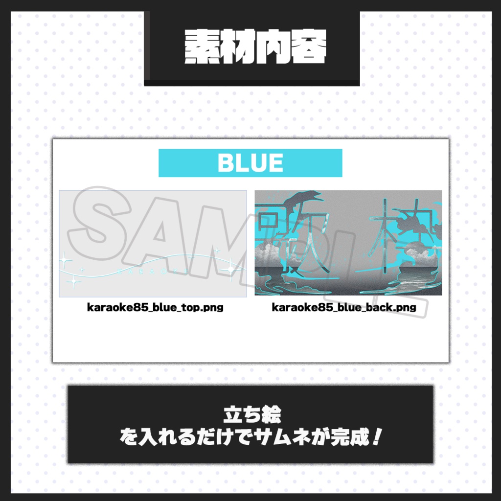 【歌枠配信】サムネイル素材【Vtuber・配信者向け】85