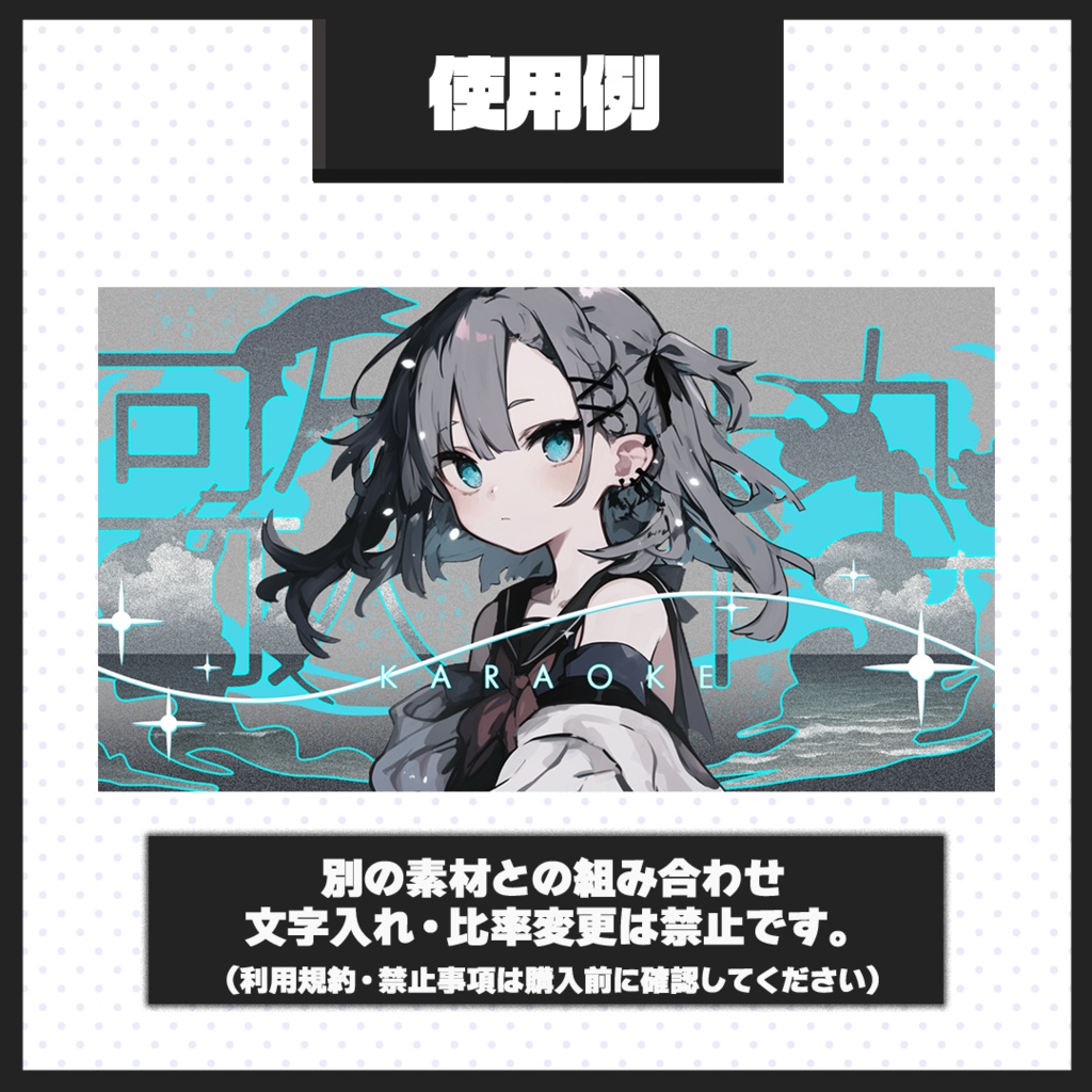 【歌枠配信】サムネイル素材【Vtuber・配信者向け】85