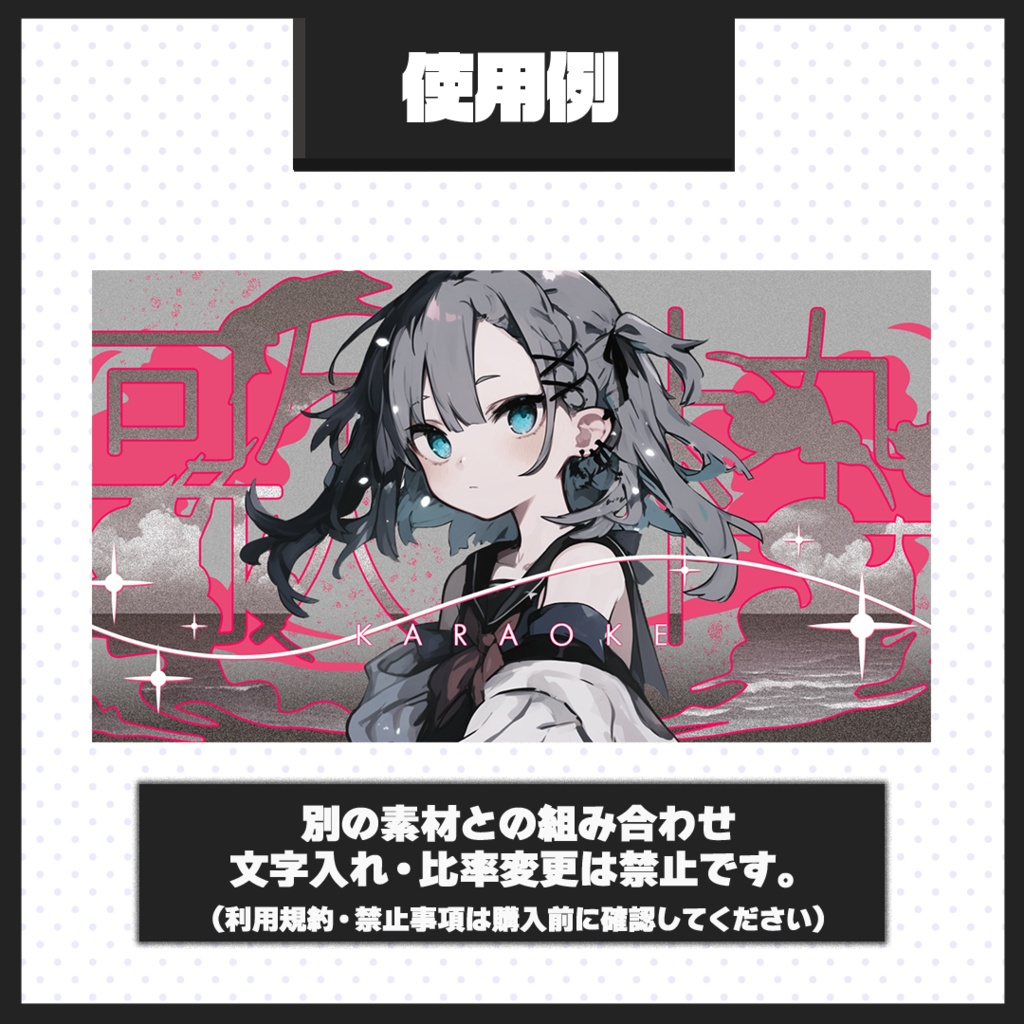 【歌枠配信】サムネイル素材【Vtuber・配信者向け】85