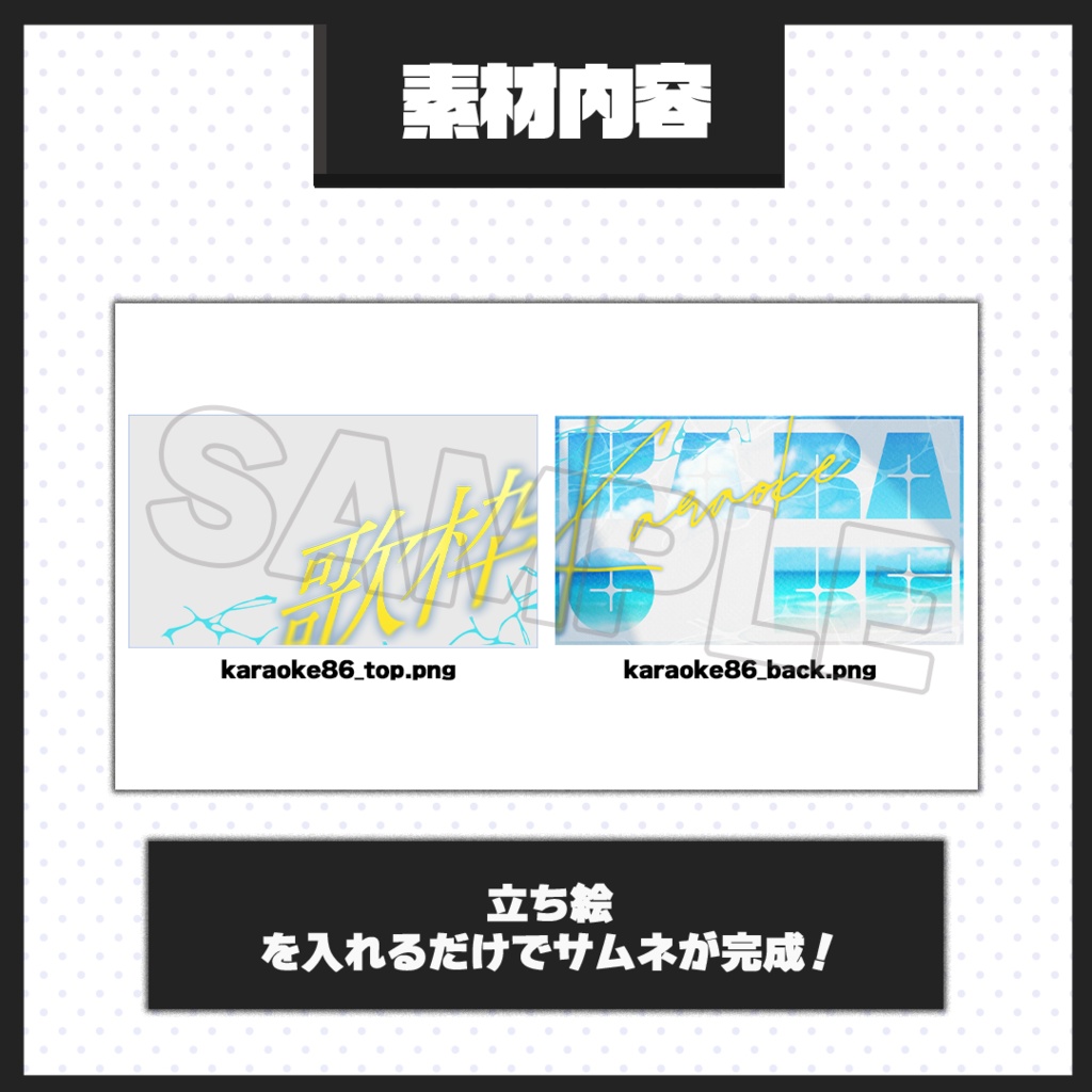 【歌枠配信】サムネイル素材【Vtuber・配信者向け】86