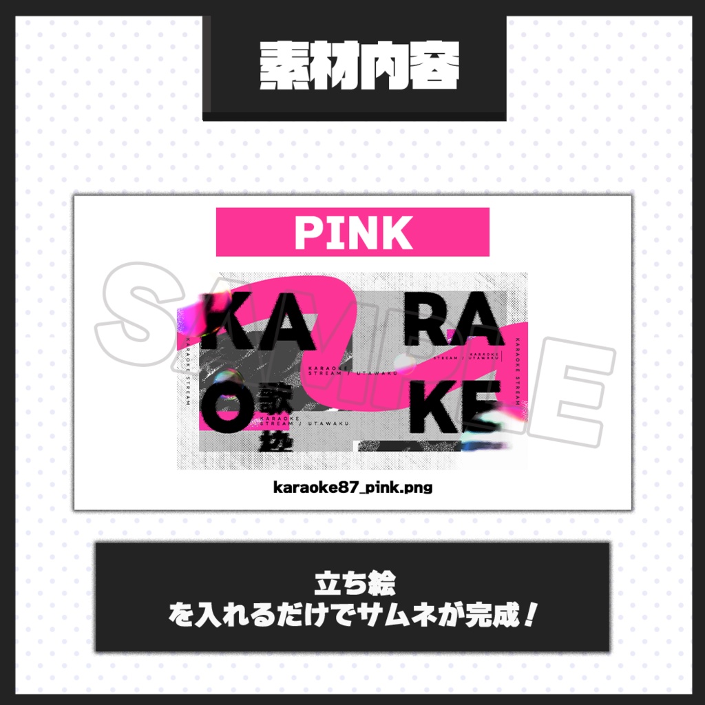 【歌枠配信】サムネイル素材【Vtuber・配信者向け】87