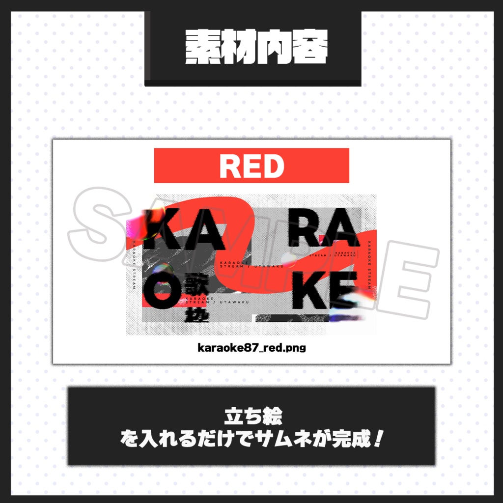 【歌枠配信】サムネイル素材【Vtuber・配信者向け】87