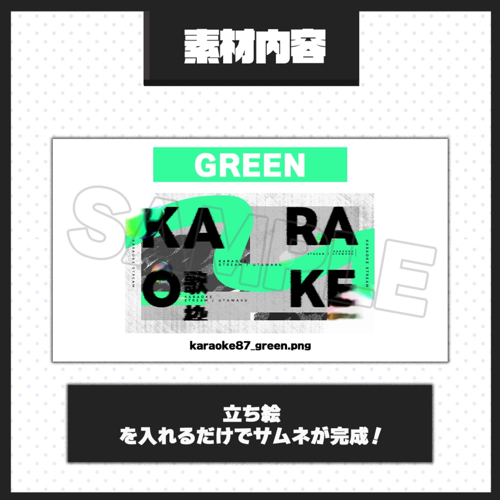 【歌枠配信】サムネイル素材【Vtuber・配信者向け】87