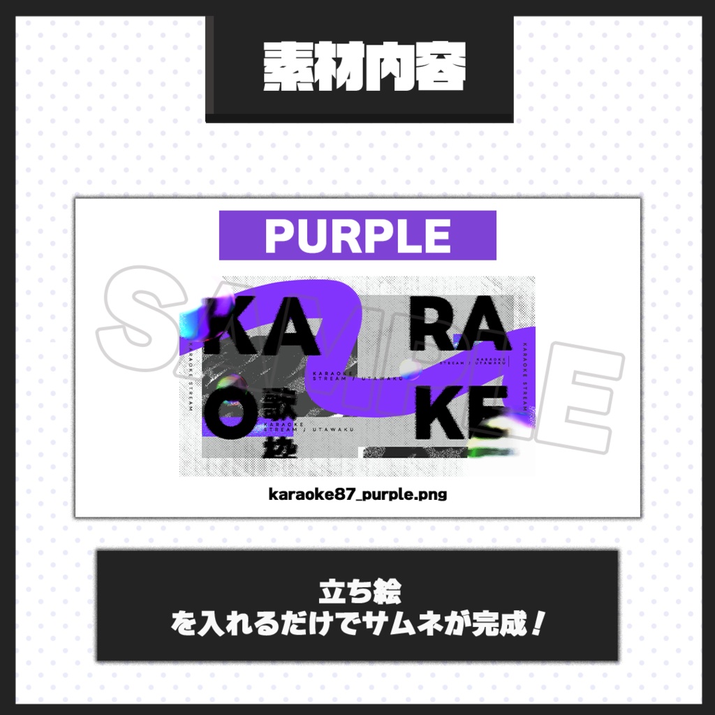 【歌枠配信】サムネイル素材【Vtuber・配信者向け】87