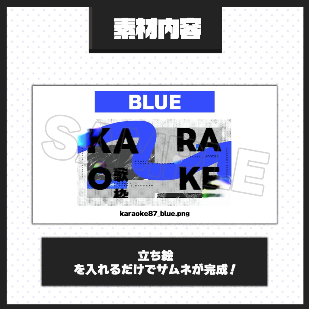 【歌枠配信】サムネイル素材【Vtuber・配信者向け】87