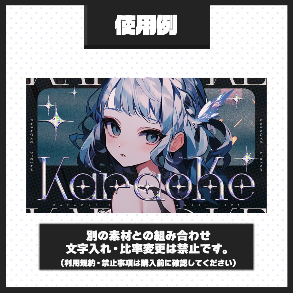 【歌枠配信】サムネイル素材【Vtuber・配信者向け】88