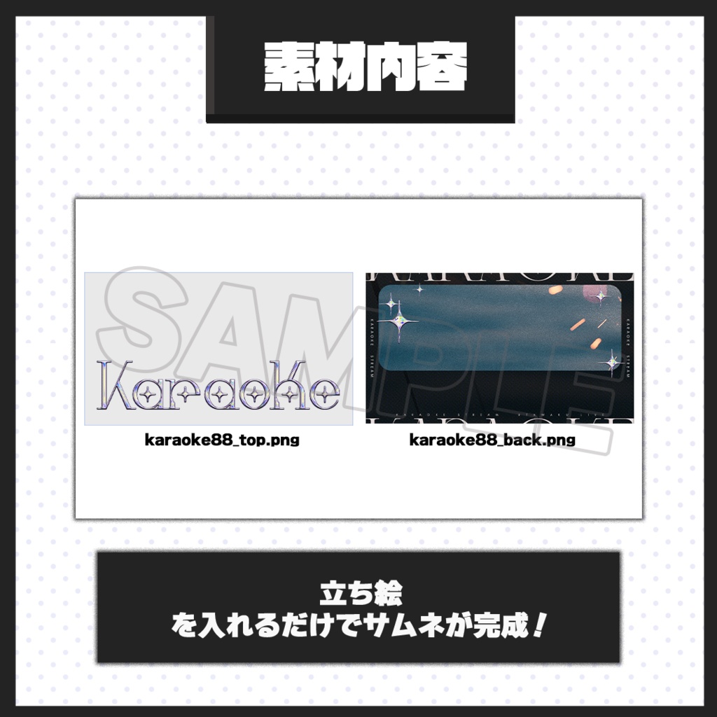 【歌枠配信】サムネイル素材【Vtuber・配信者向け】88