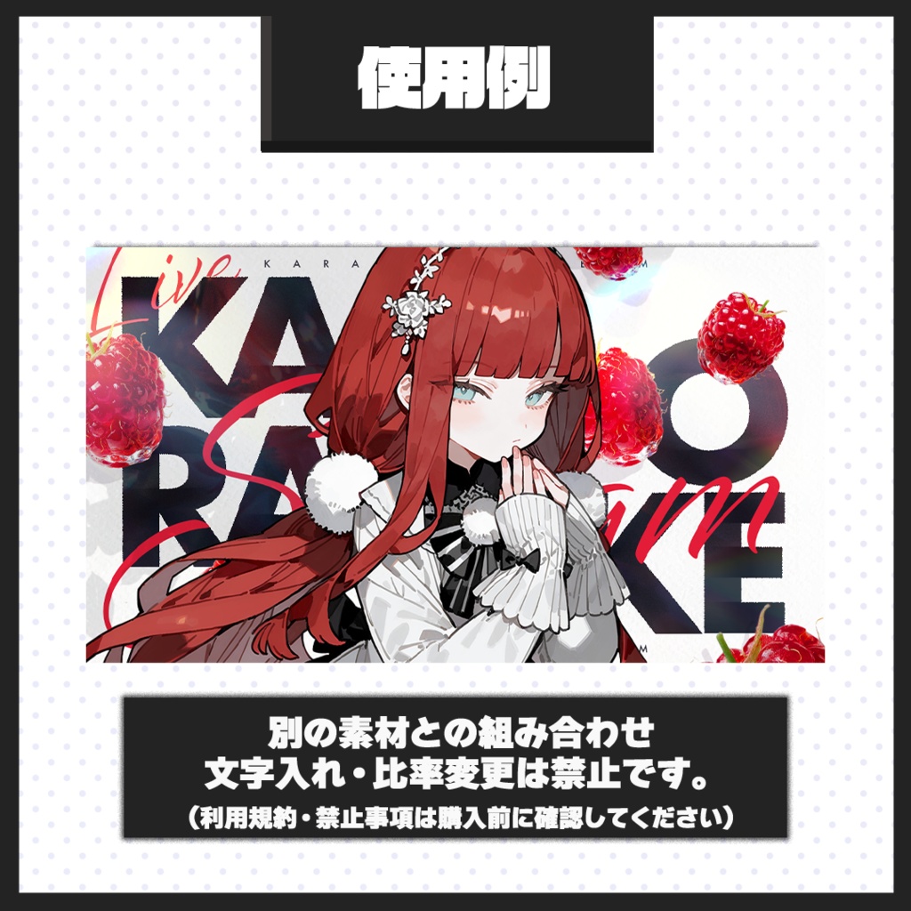 【歌枠配信】サムネイル素材【Vtuber・配信者向け】89