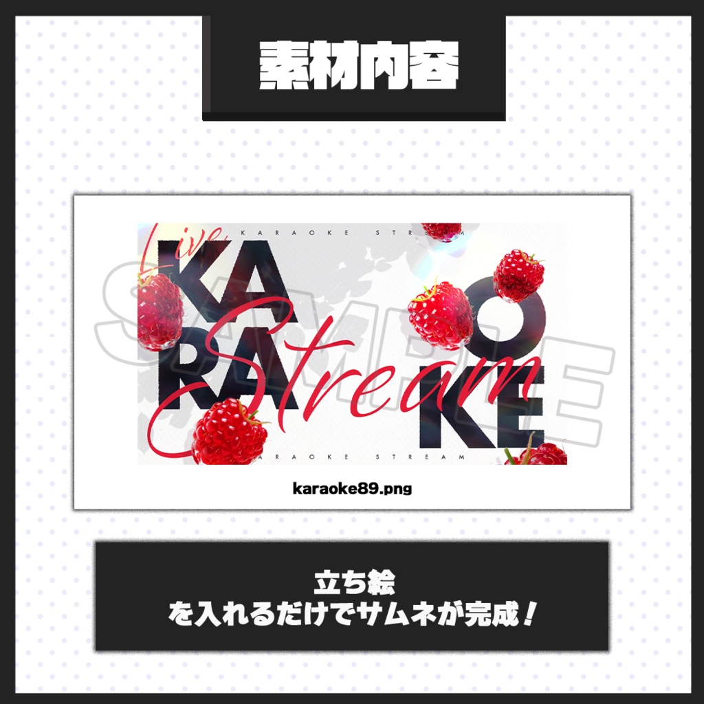 【歌枠配信】サムネイル素材【Vtuber・配信者向け】89