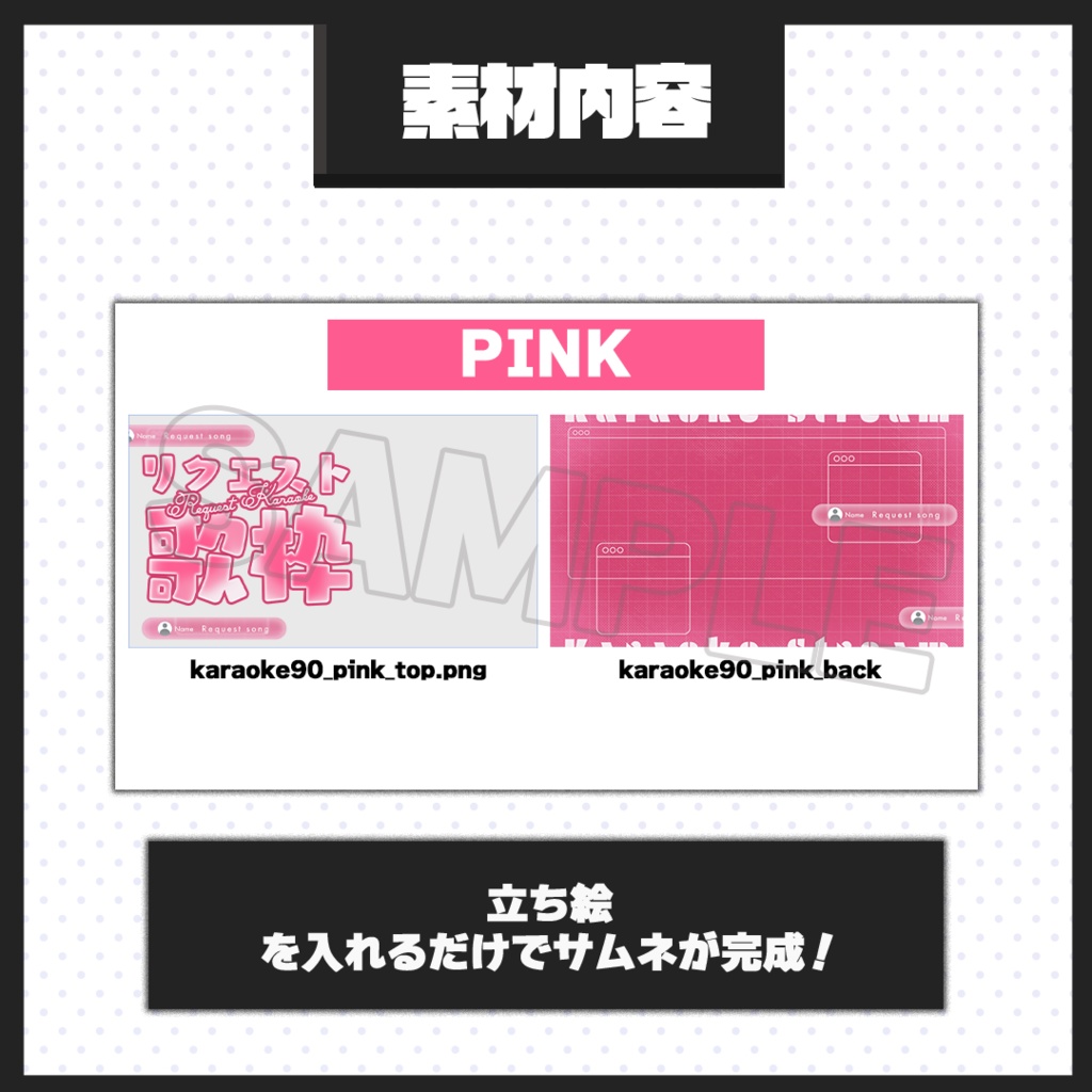 【歌枠配信】サムネイル素材【Vtuber・配信者向け】90