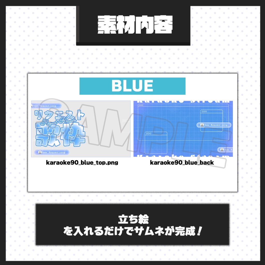 【歌枠配信】サムネイル素材【Vtuber・配信者向け】90