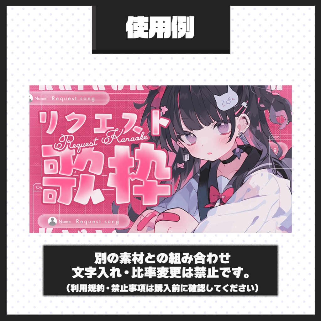 【歌枠配信】サムネイル素材【Vtuber・配信者向け】90