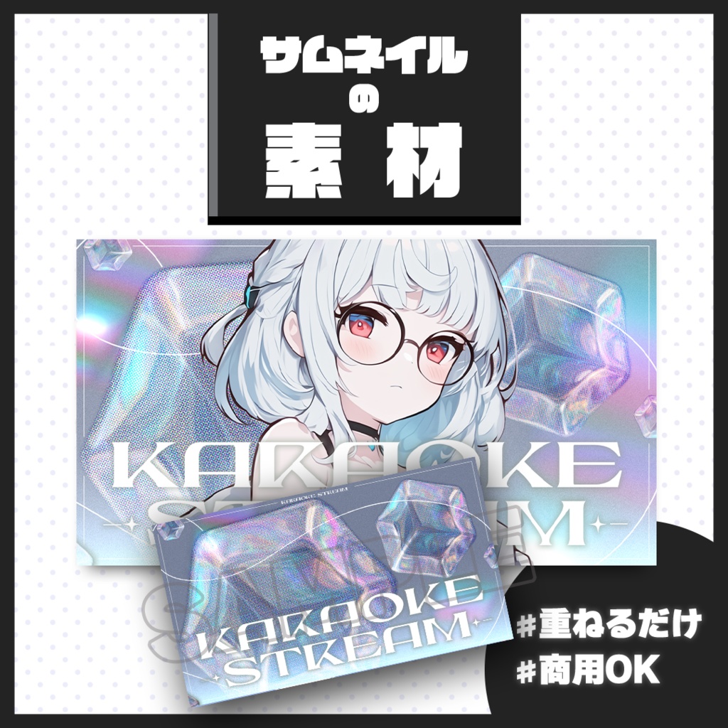 【歌枠配信】サムネイル素材【Vtuber・配信者向け】91