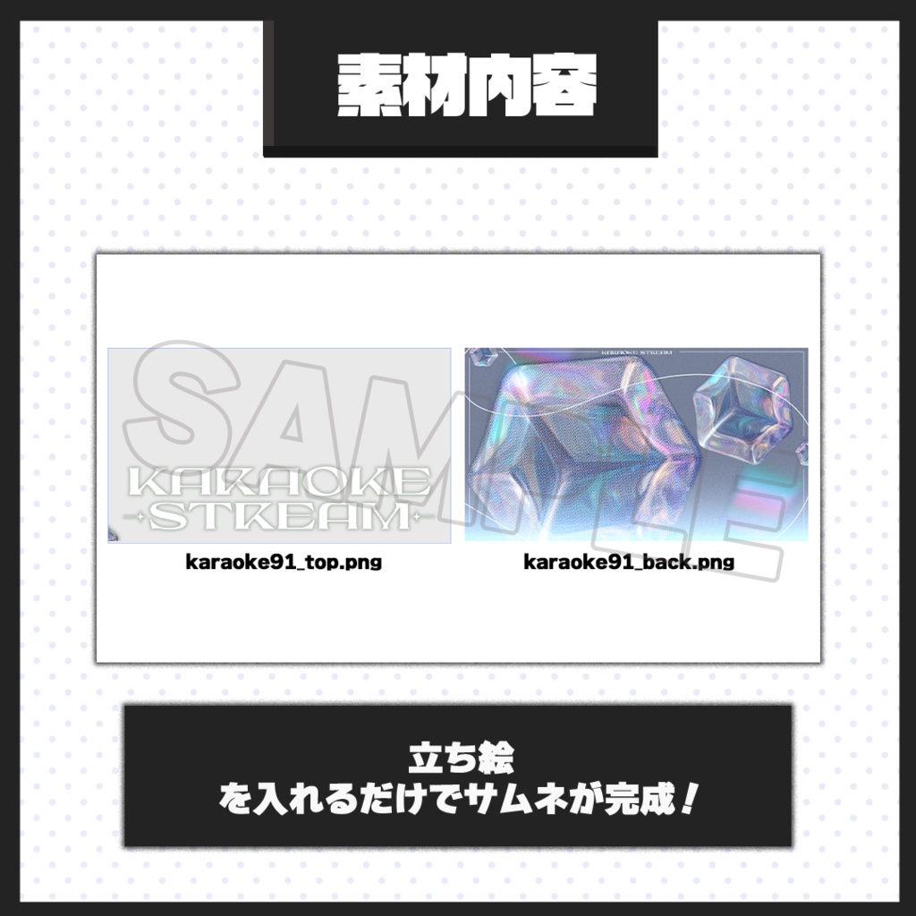 【歌枠配信】サムネイル素材【Vtuber・配信者向け】91