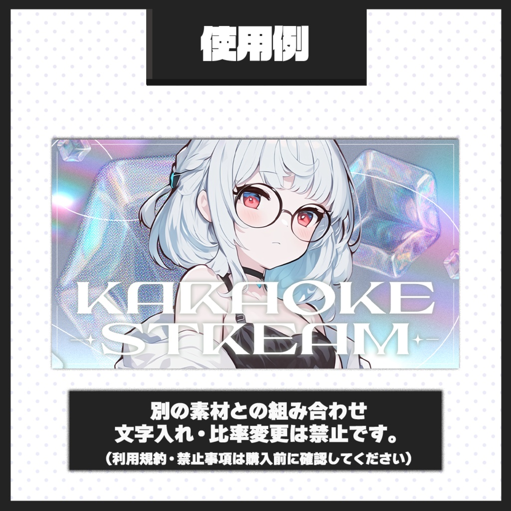 【歌枠配信】サムネイル素材【Vtuber・配信者向け】91