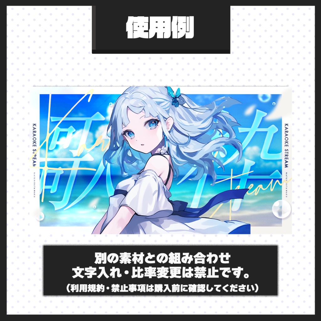 【歌枠配信】サムネイル素材【Vtuber・配信者向け】92