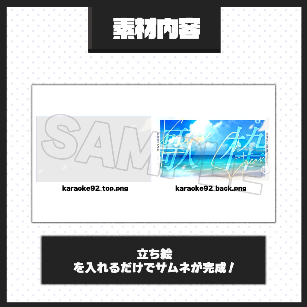 【歌枠配信】サムネイル素材【Vtuber・配信者向け】92