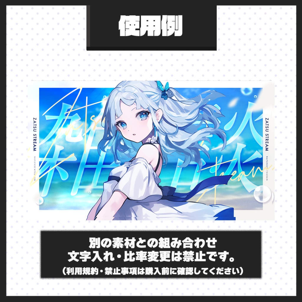 【雑談配信】サムネイル素材【Vtuber・配信者向け】43