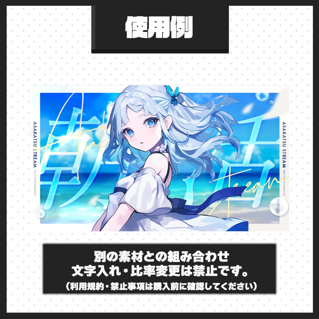 【朝活配信】サムネイル素材【Vtuber・配信者向け】06