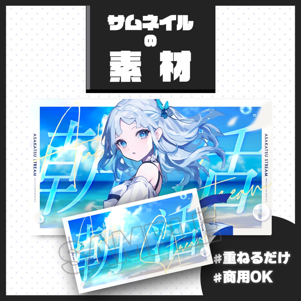 【朝活配信】サムネイル素材【Vtuber・配信者向け】06