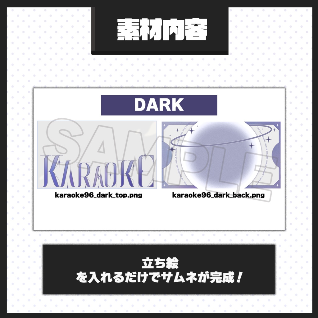 【歌枠配信】サムネイル素材【Vtuber・配信者向け】96