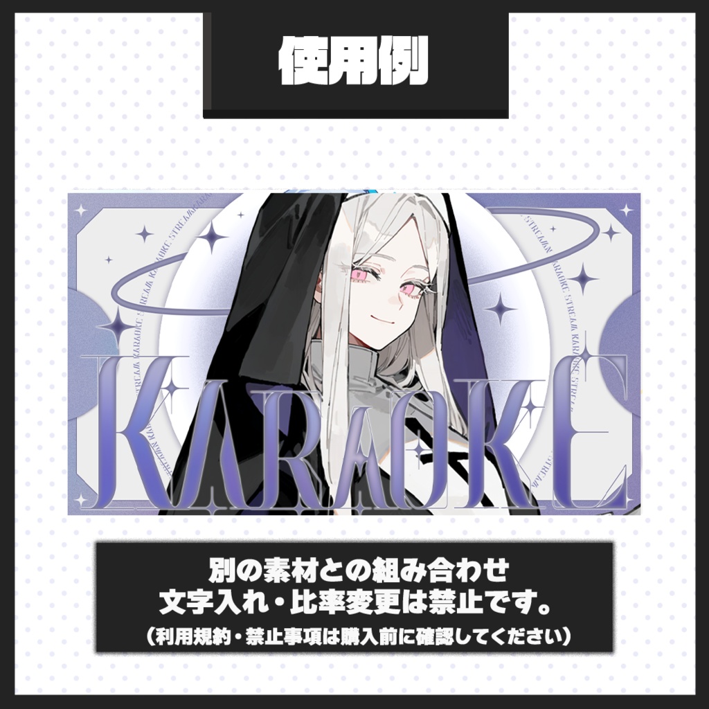 【歌枠配信】サムネイル素材【Vtuber・配信者向け】96