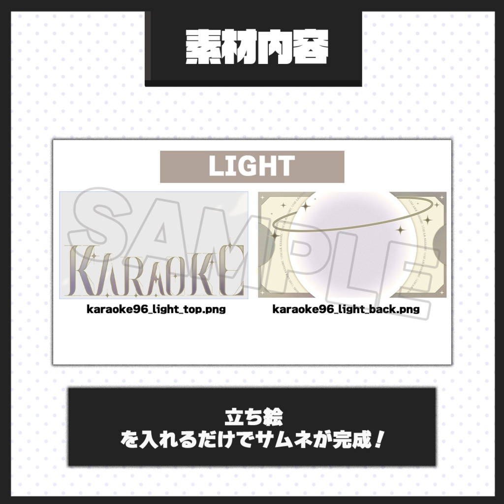 【歌枠配信】サムネイル素材【Vtuber・配信者向け】96