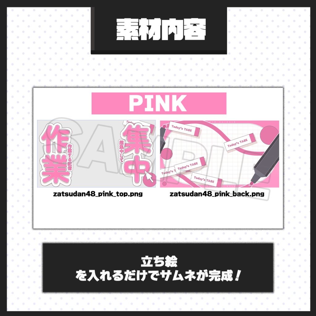 【作業・雑談配信】サムネイル素材【Vtuber・配信者向け】48