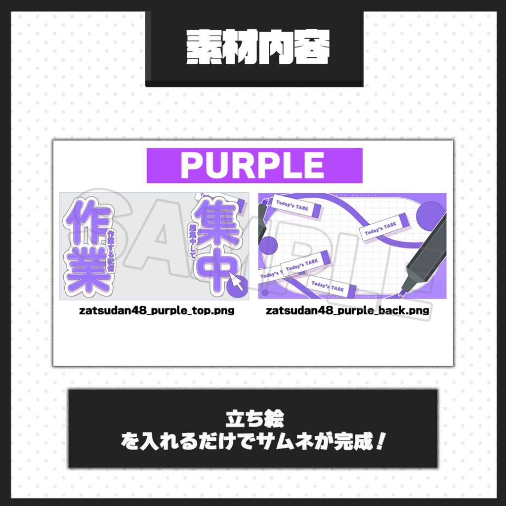 【作業・雑談配信】サムネイル素材【Vtuber・配信者向け】48