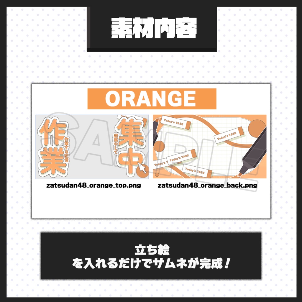 【作業・雑談配信】サムネイル素材【Vtuber・配信者向け】48