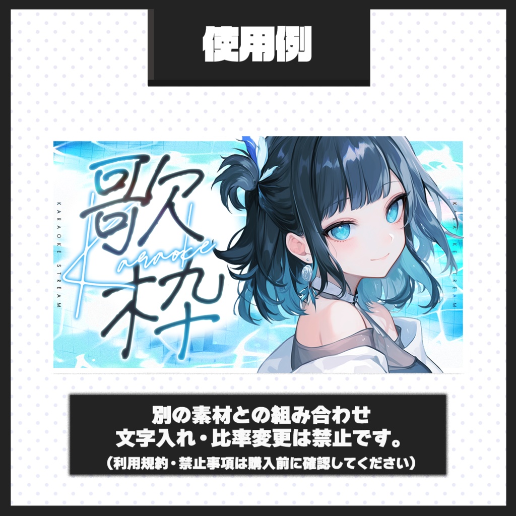 【歌枠配信】サムネイル素材【Vtuber・配信者向け】93