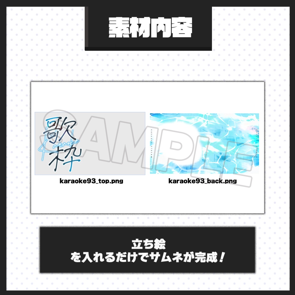 【歌枠配信】サムネイル素材【Vtuber・配信者向け】93