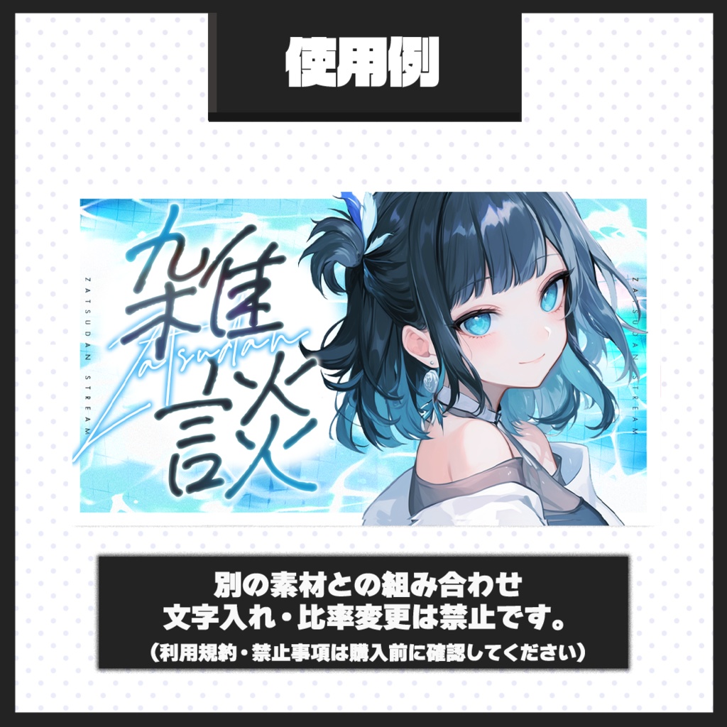 【雑談配信】サムネイル素材【Vtuber・配信者向け】44