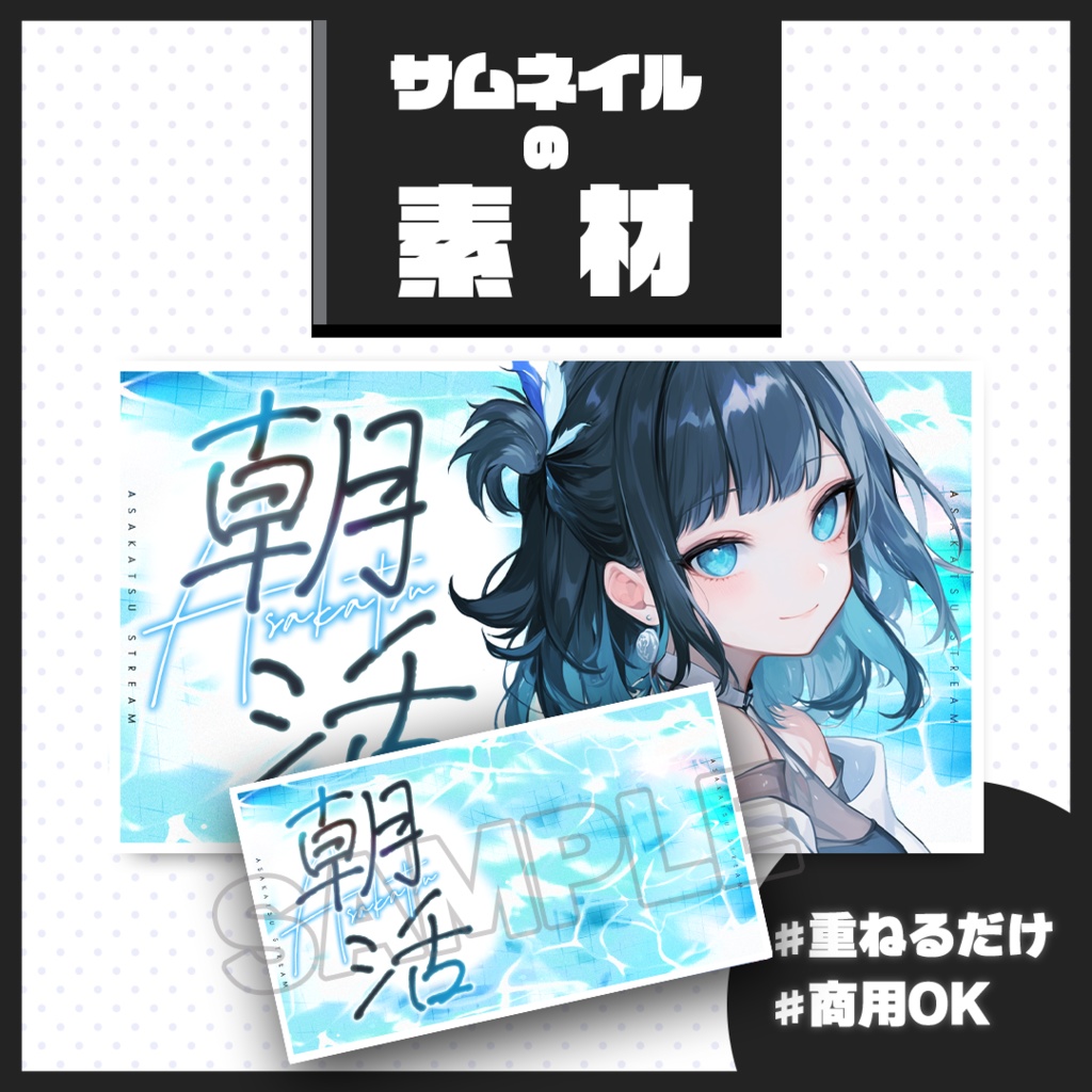 【朝活配信】サムネイル素材【Vtuber・配信者向け】07