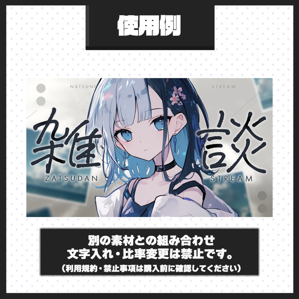 【雑談配信】サムネイル素材【Vtuber・配信者向け】45