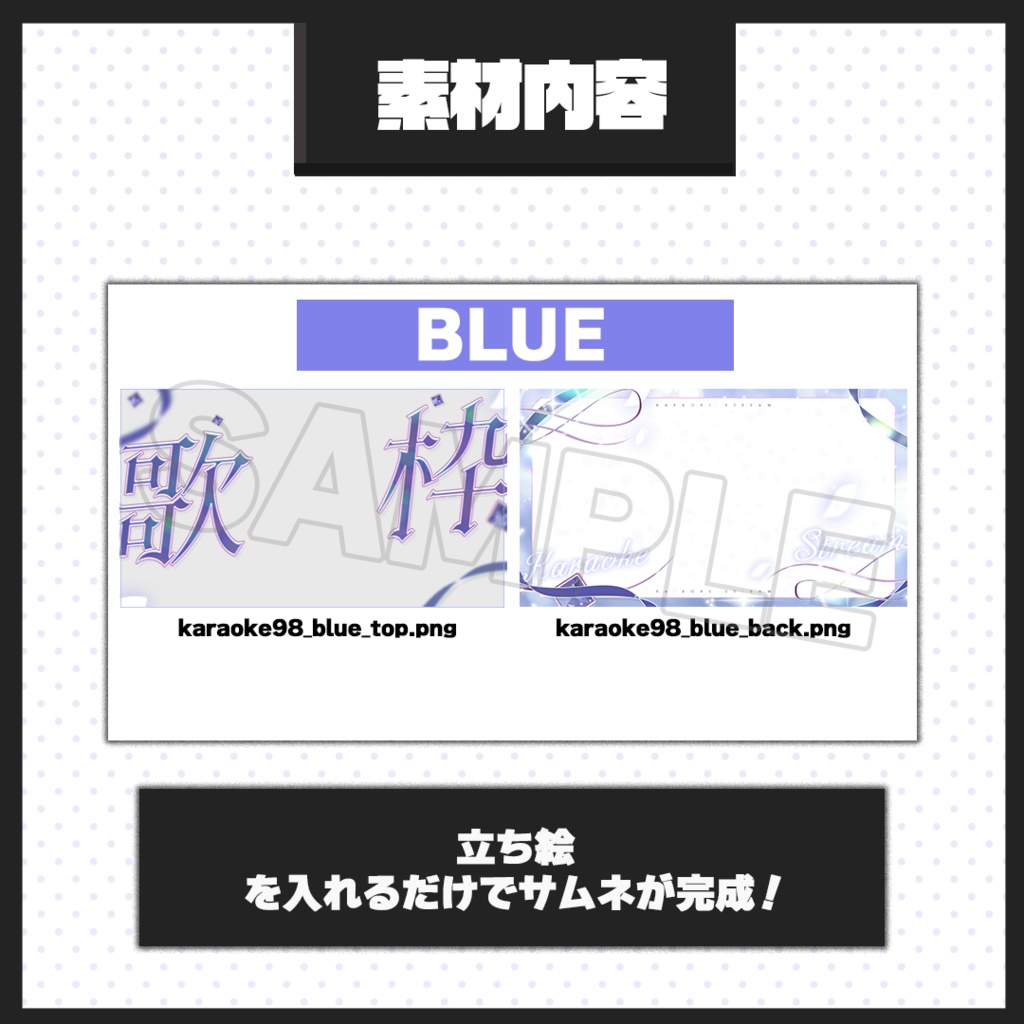 【歌枠配信】サムネイル素材【Vtuber・配信者向け】98