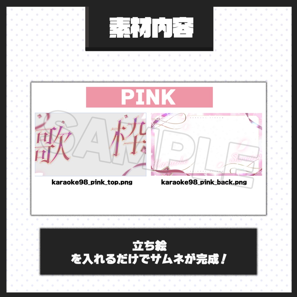 【歌枠配信】サムネイル素材【Vtuber・配信者向け】98