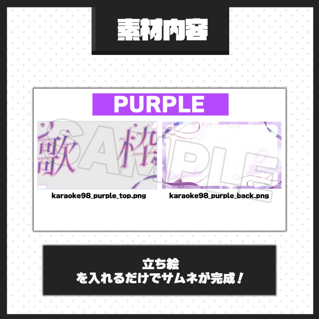 【歌枠配信】サムネイル素材【Vtuber・配信者向け】98