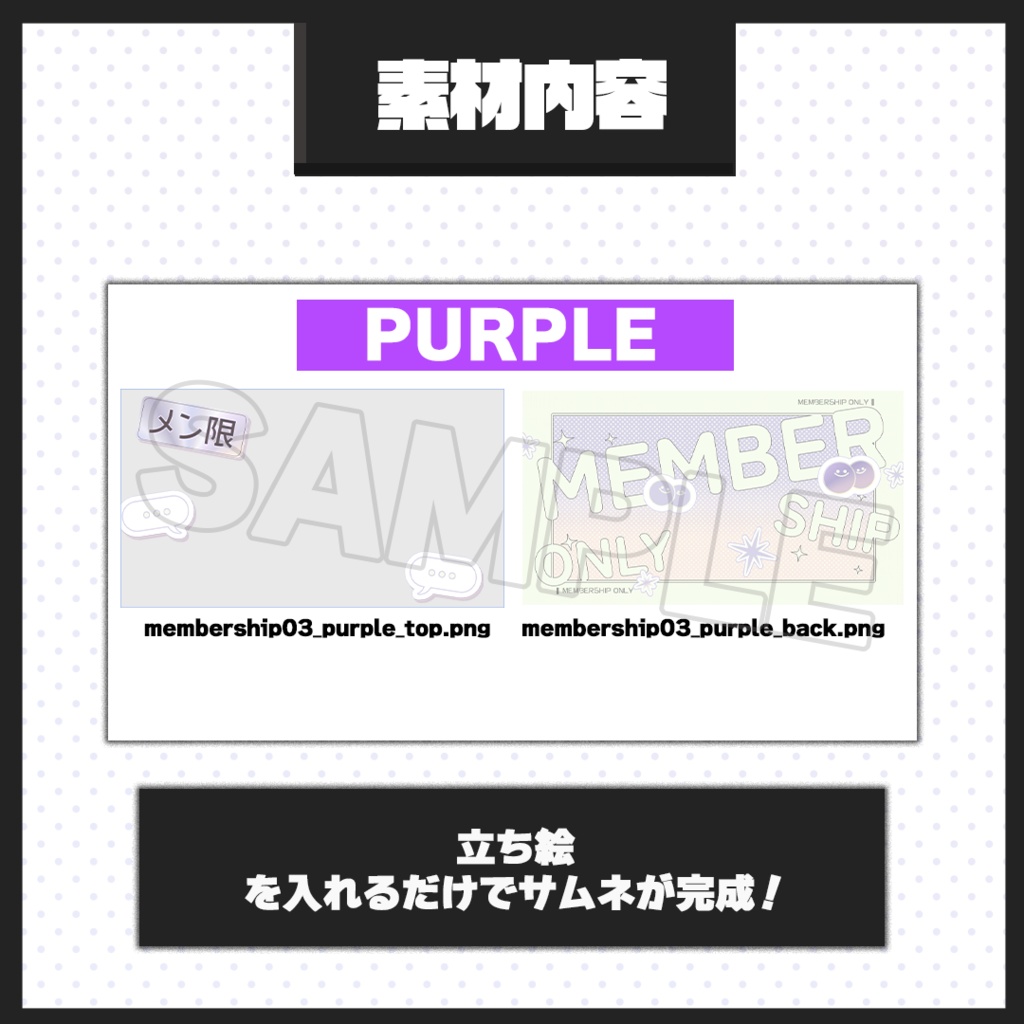 【メンバーシップ限定配信】サムネイル素材【Vtuber・配信者向け】03