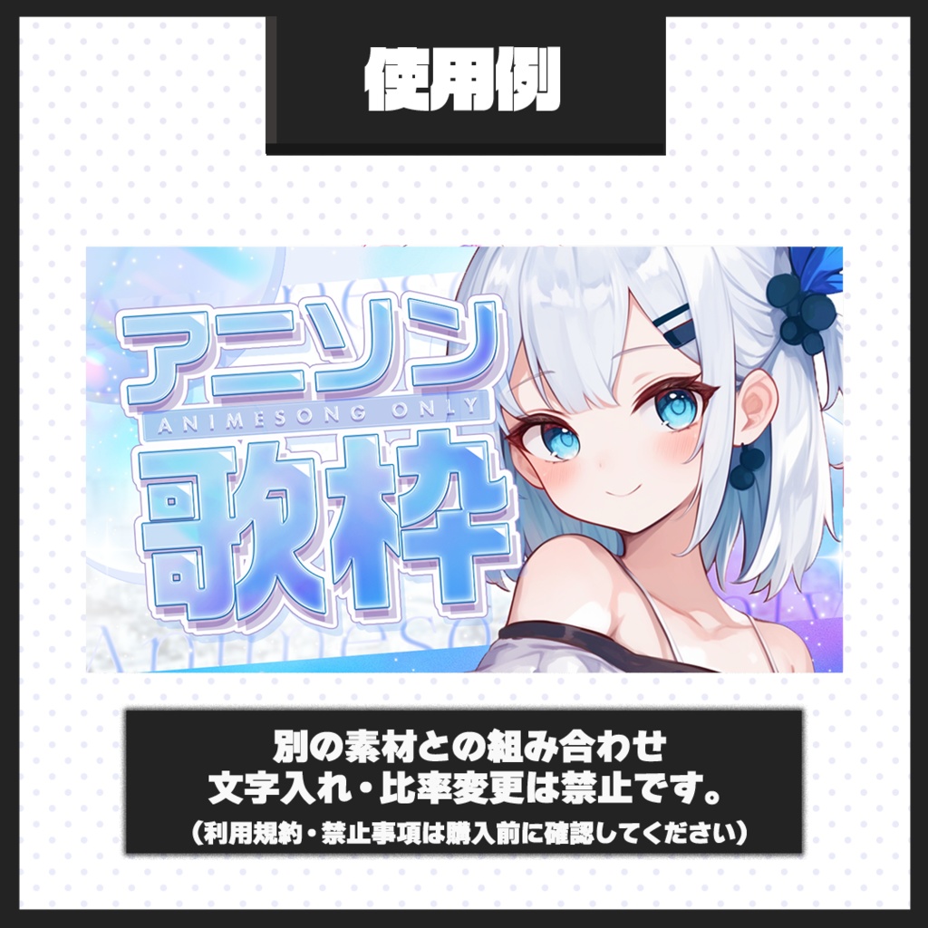 【歌枠配信】サムネイル素材【Vtuber・配信者向け】99