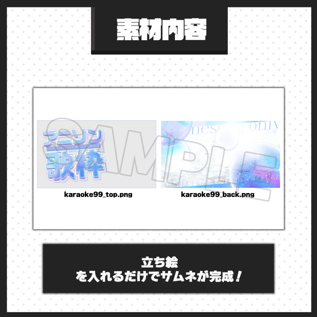 【歌枠配信】サムネイル素材【Vtuber・配信者向け】99