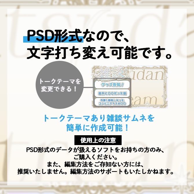 【編集可】雑談サムネイルテンプレート【VTuber向け】