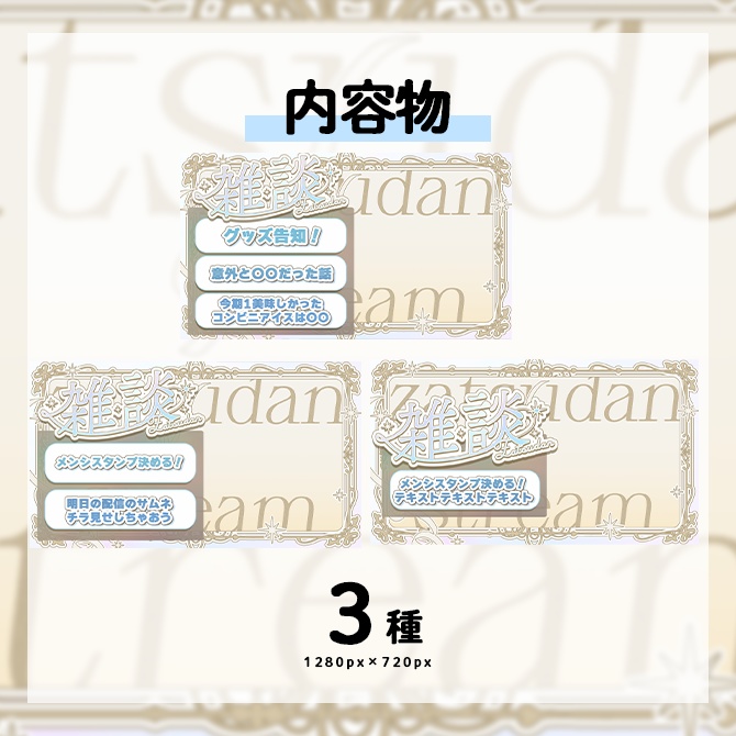 【編集可】雑談サムネイルテンプレート【VTuber向け】