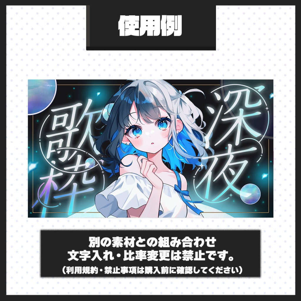 【歌枠配信】サムネイル素材【Vtuber・配信者向け】100