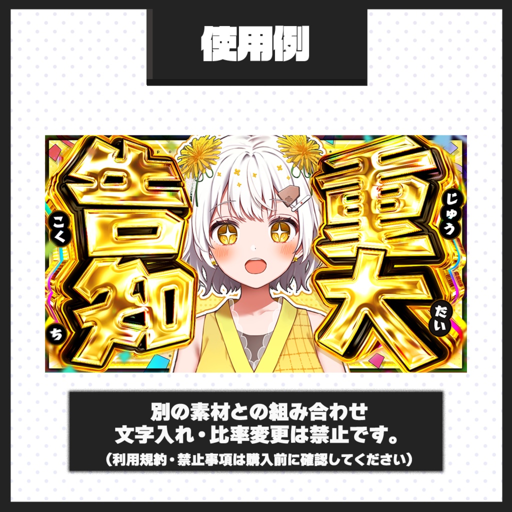 【重大告知配信】サムネイル素材【Vtuber・配信者向け】01