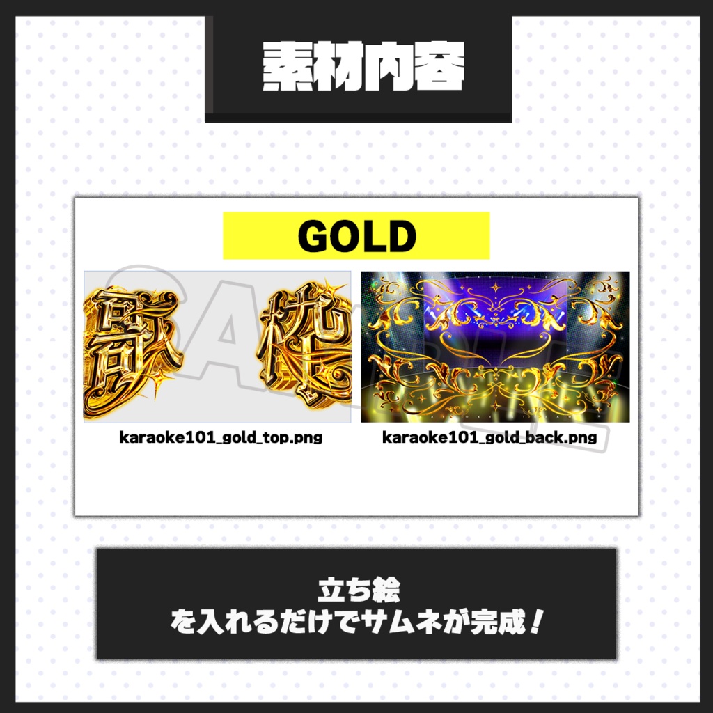 【歌枠配信】サムネイル素材【Vtuber・配信者向け】101