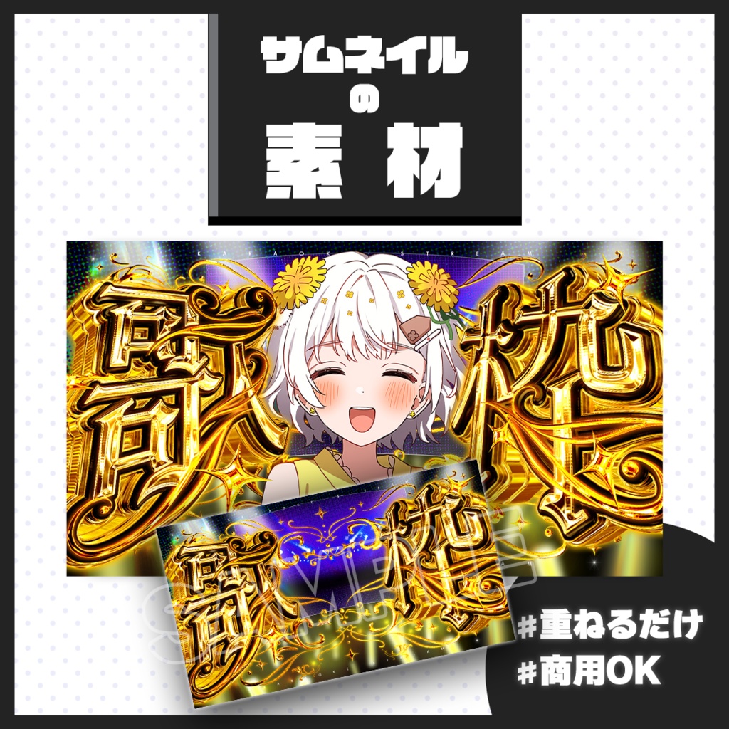 【歌枠配信】サムネイル素材【Vtuber・配信者向け】101