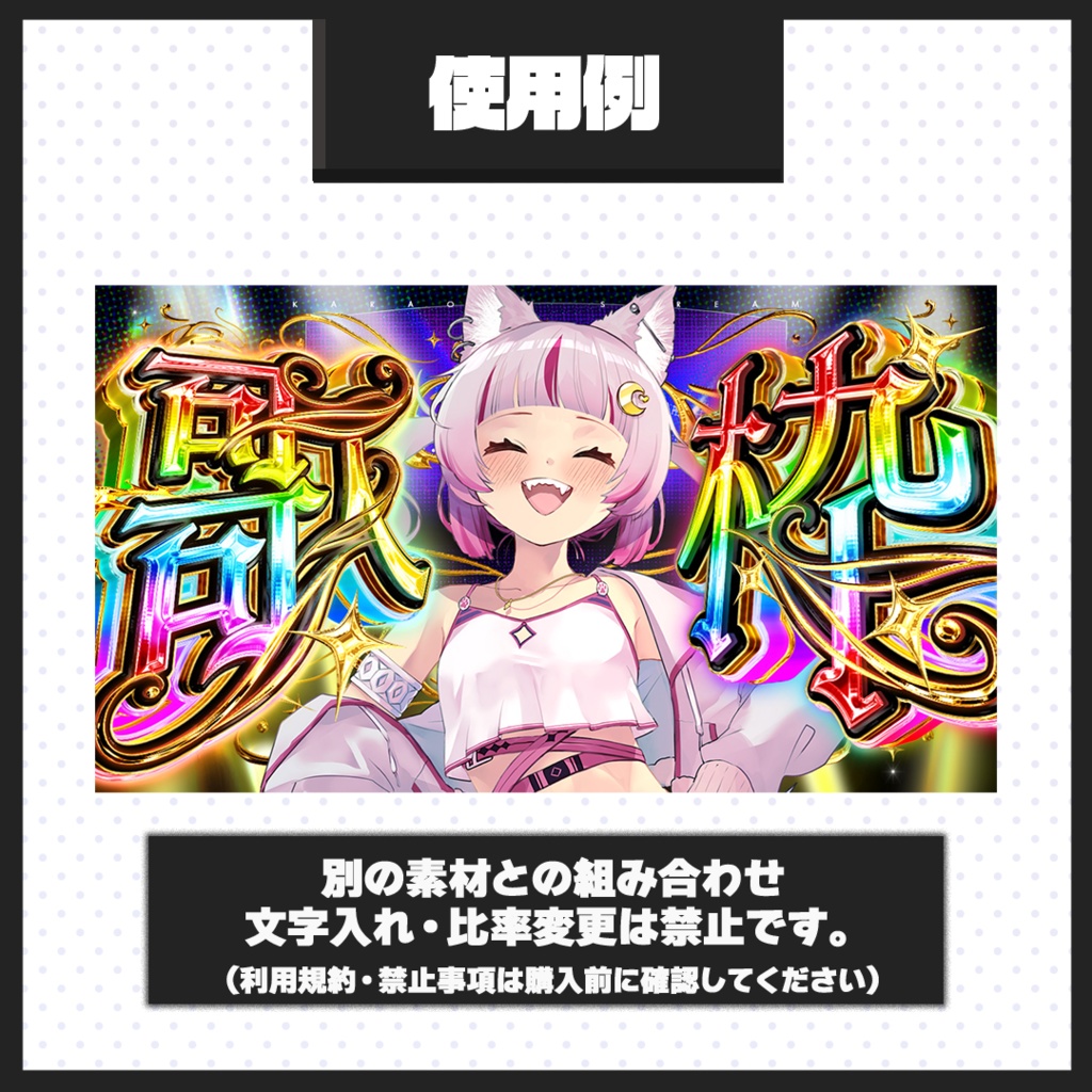 【歌枠配信】サムネイル素材【Vtuber・配信者向け】101
