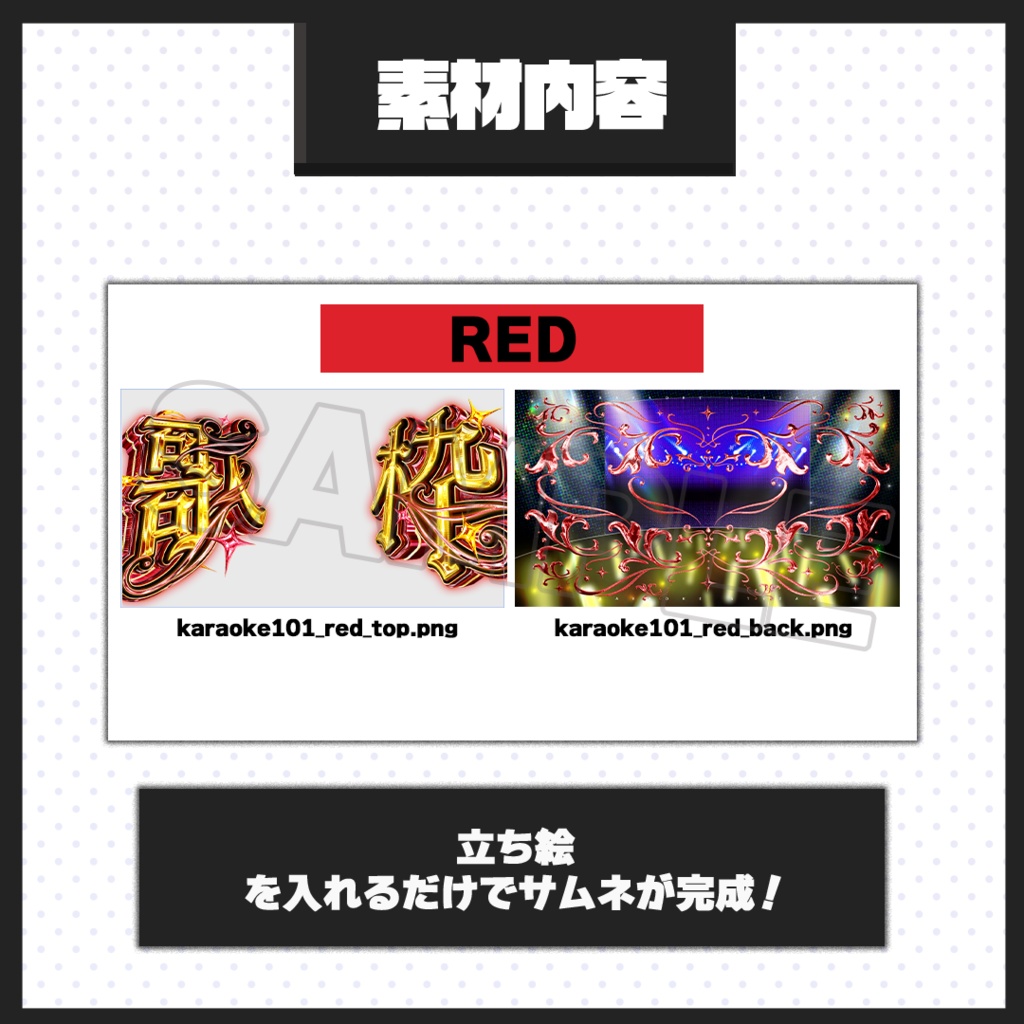 【歌枠配信】サムネイル素材【Vtuber・配信者向け】101