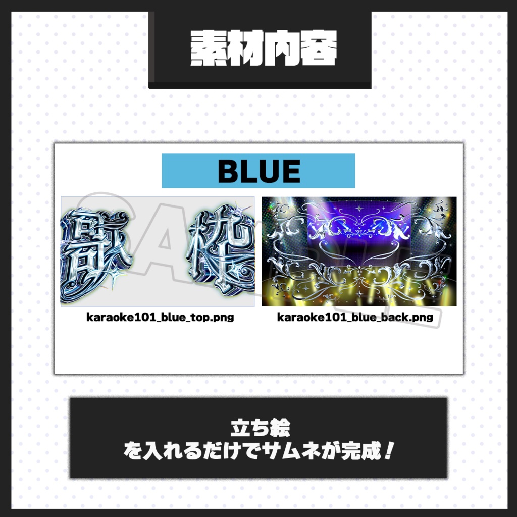 【歌枠配信】サムネイル素材【Vtuber・配信者向け】101